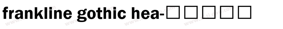frankline gothic hea字体转换